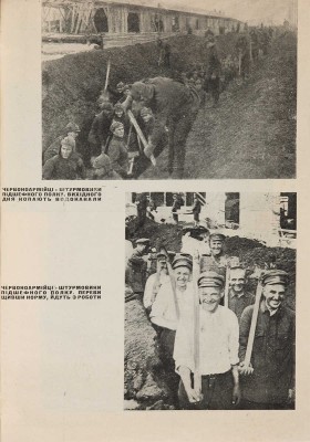 [Энтузиасты тракторного гиганта ХТЗ]. [Харьков]: Украинский работник, 1931.